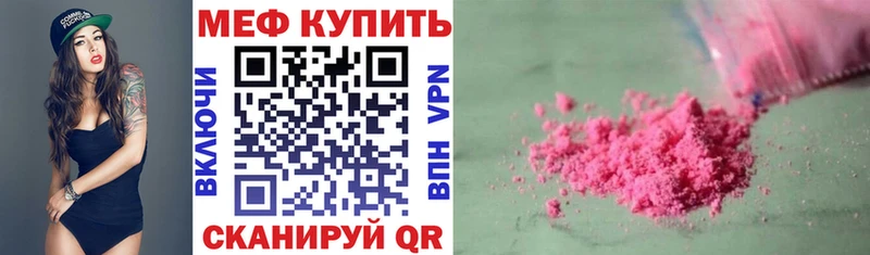 Мефедрон мяу мяу  Волчанск 