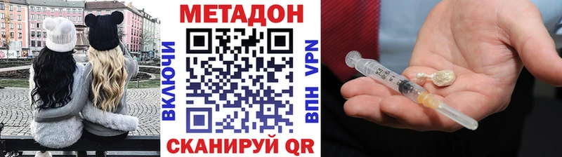 как найти закладки  Волчанск  маркетплейс клад  Метадон methadone  ОМГ ОМГ ссылки 