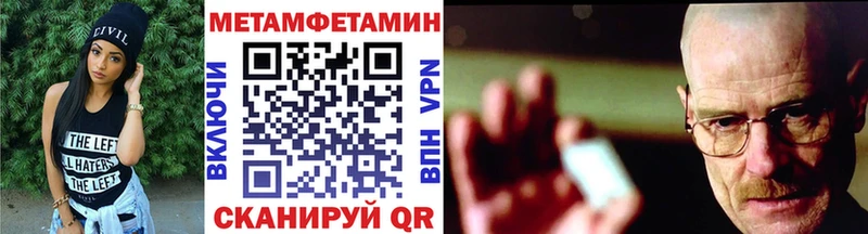 МЕТАМФЕТАМИН пудра Волчанск